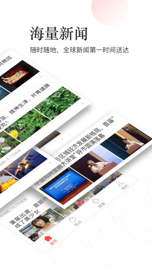 中华新闻-图2