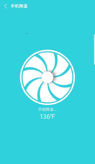 降温助手