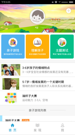 教育家手机最新版