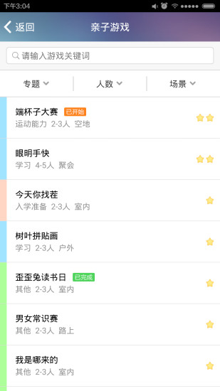 教育家手机最新版