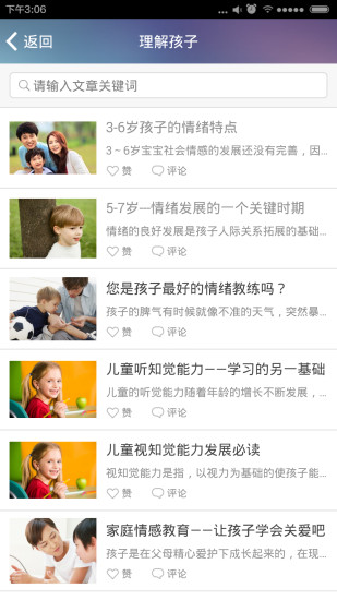 教育家手机最新版