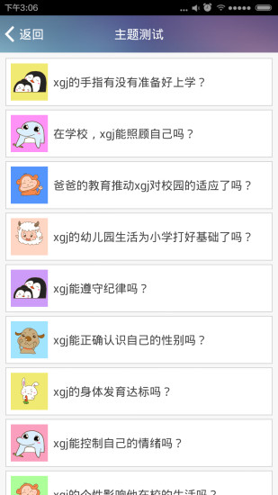 教育家手机最新版