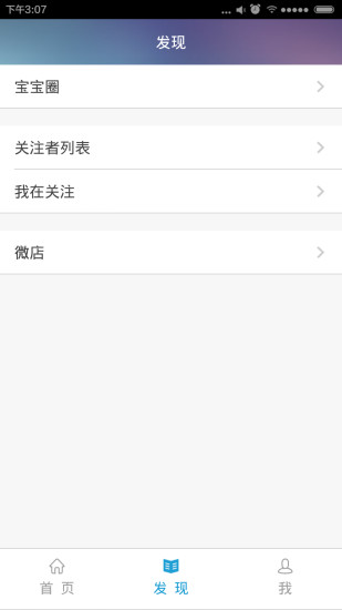 教育家手机最新版