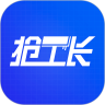抢工长工长版 
