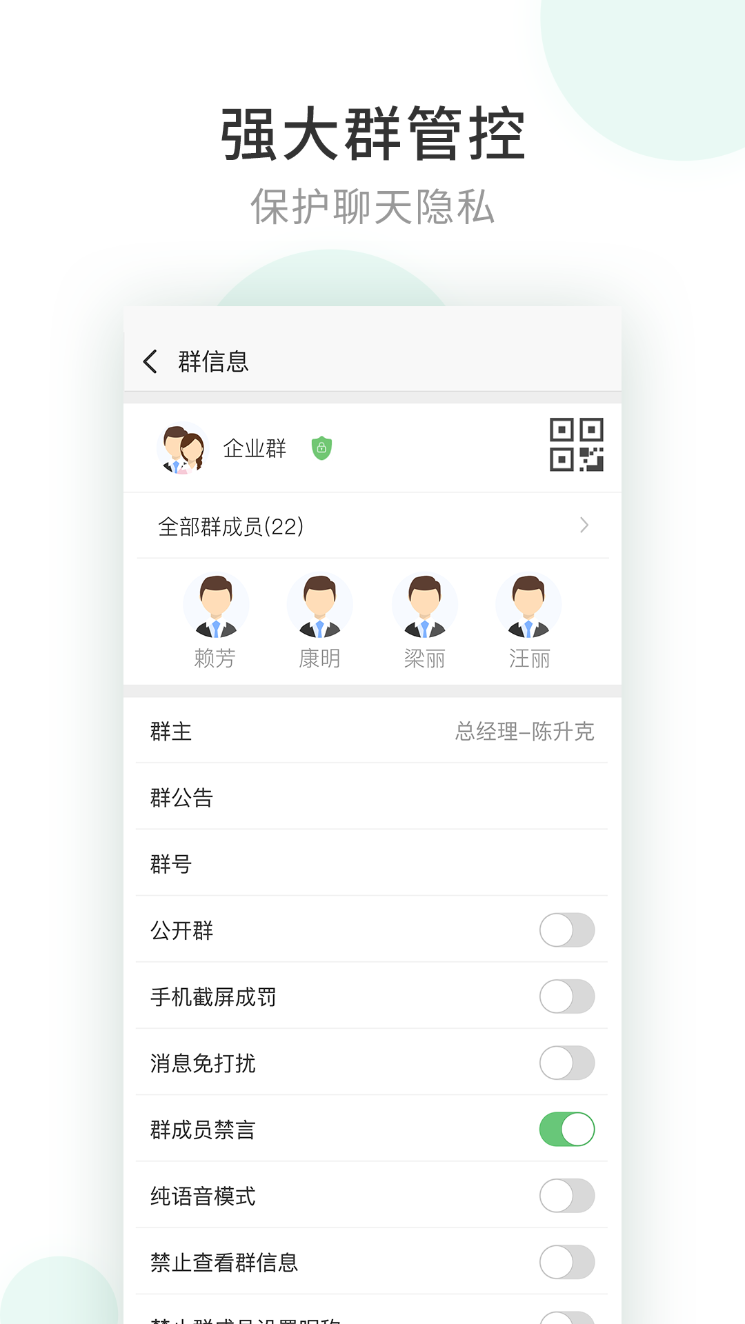 安司密信安卓官方版图2