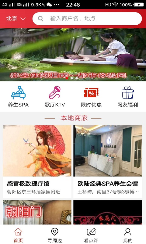 都市体验直装版
