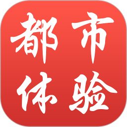 都市体验直装版