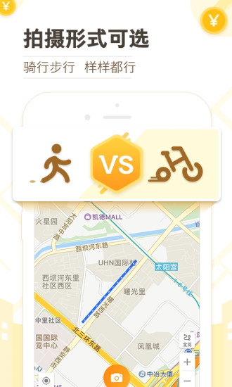 高德淘金手机版-图2