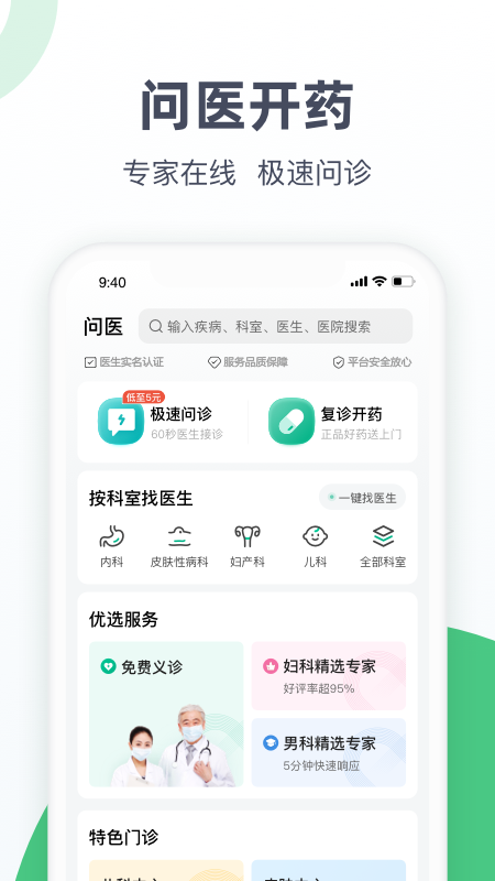 医鹿直装版图4