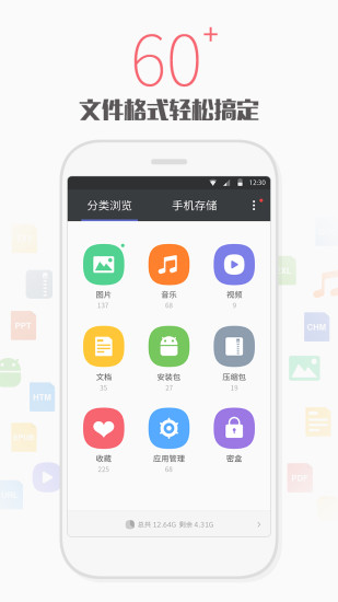 天天文件大师手机最新版图2