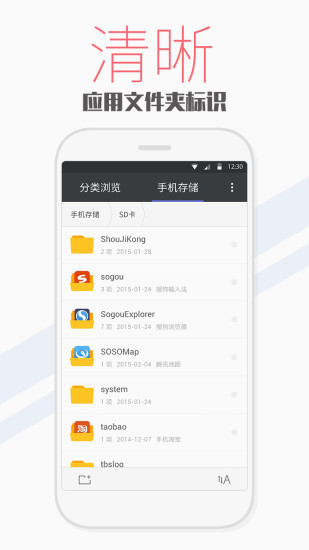 天天文件大师手机最新版图5