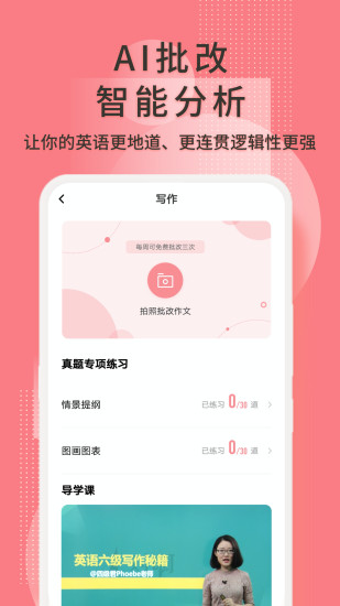 英语六级君(4)