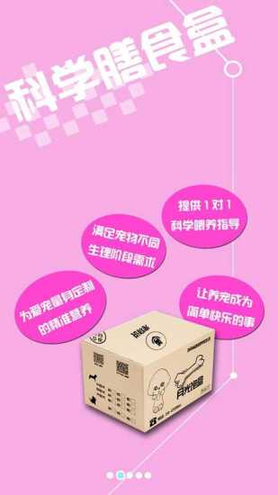 宠物说