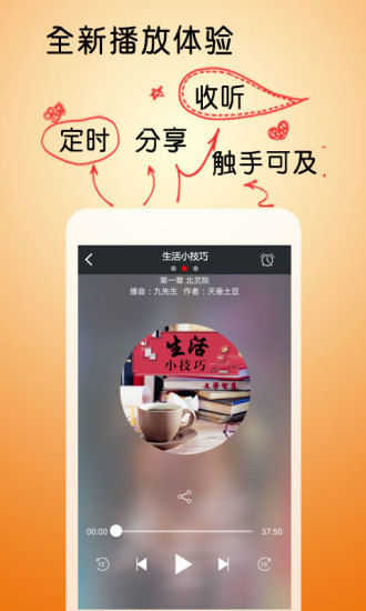 生活小技巧正版