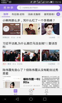 男神季通用版图2
