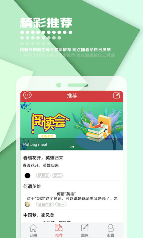 作文库通用版