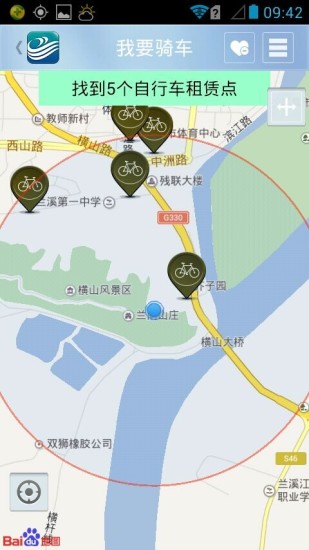 e通兰溪免费原版