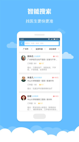 薏米医生官方版
