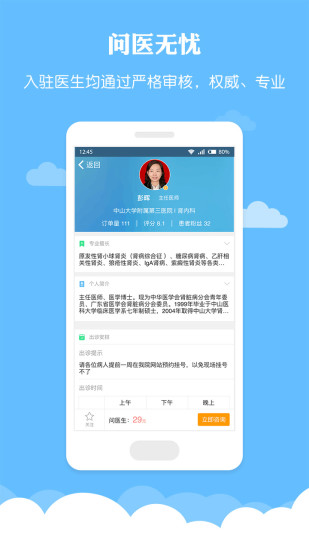 薏米医生官方版