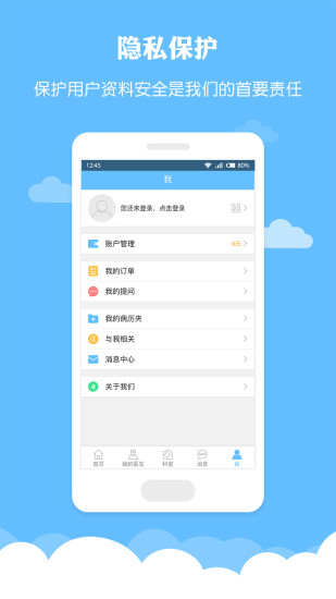 薏米医生官方版