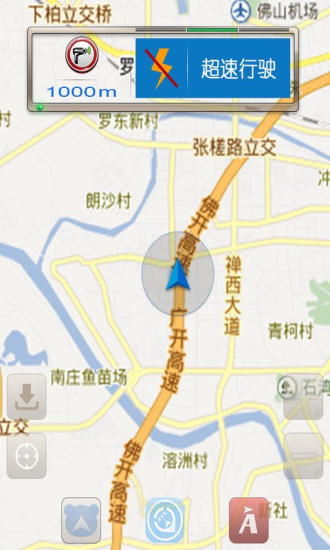3S智能预警无广告版