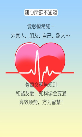 3S智能预警无广告版
