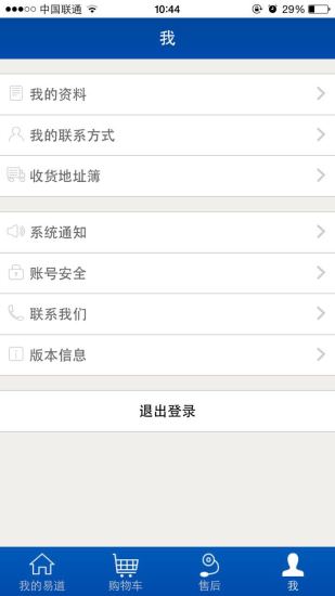 易道免费版