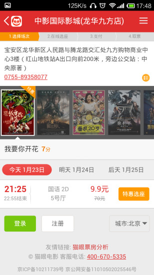 九方购物中心