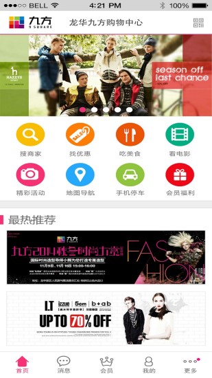 九方购物中心