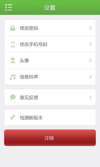 家校互动图5