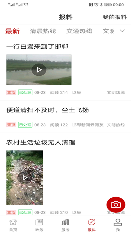 掌上邯郸图5