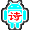 智写诗词 