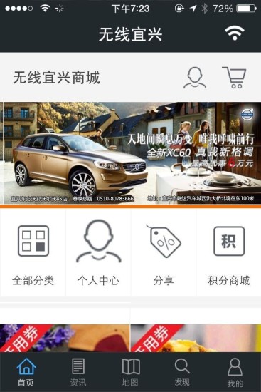 无线宜兴图2