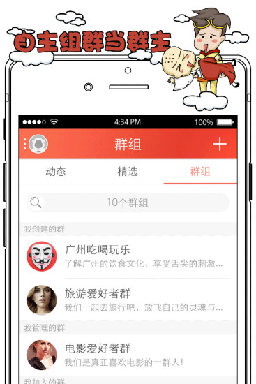 悟空校园图2