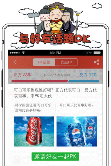 悟空校园图3