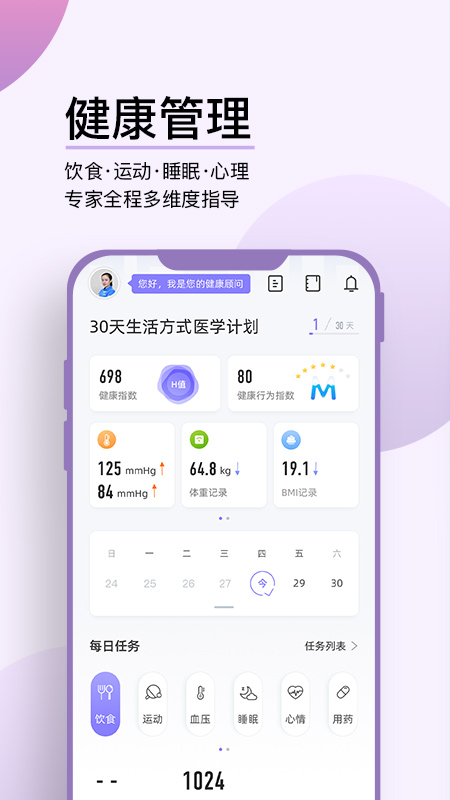 妙健康图2