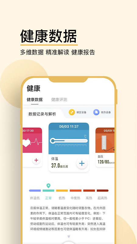 妙健康图4