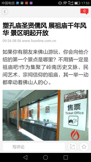 佛山在线原版图3