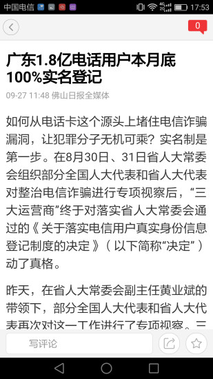佛山在线原版图4