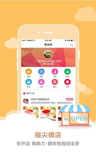 指尖大学图2