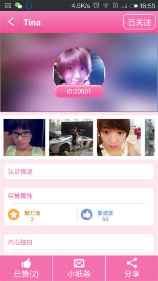 凤求凰图3