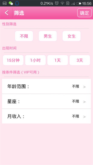凤求凰图4