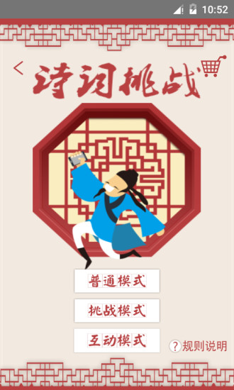 中华好诗词图2