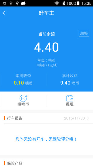 嘀嘀虎手机最新版图3