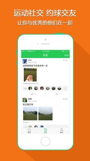 全民高尔夫图3