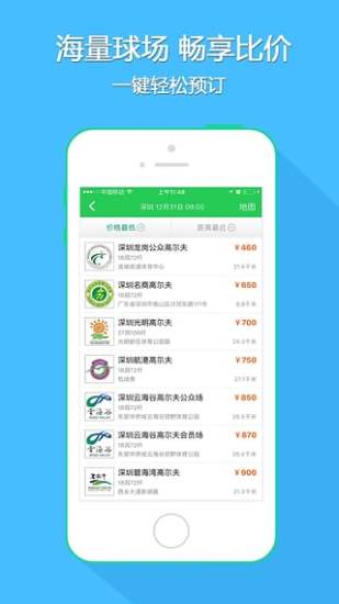 全民高尔夫图5