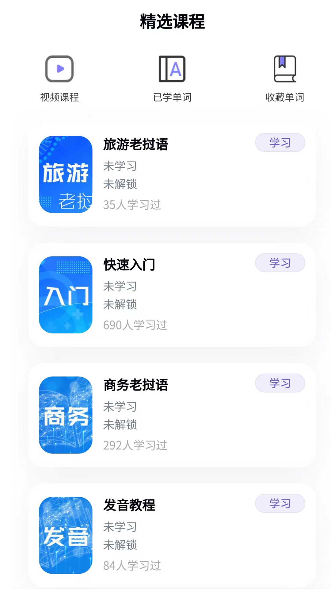 阳光老挝语图2
