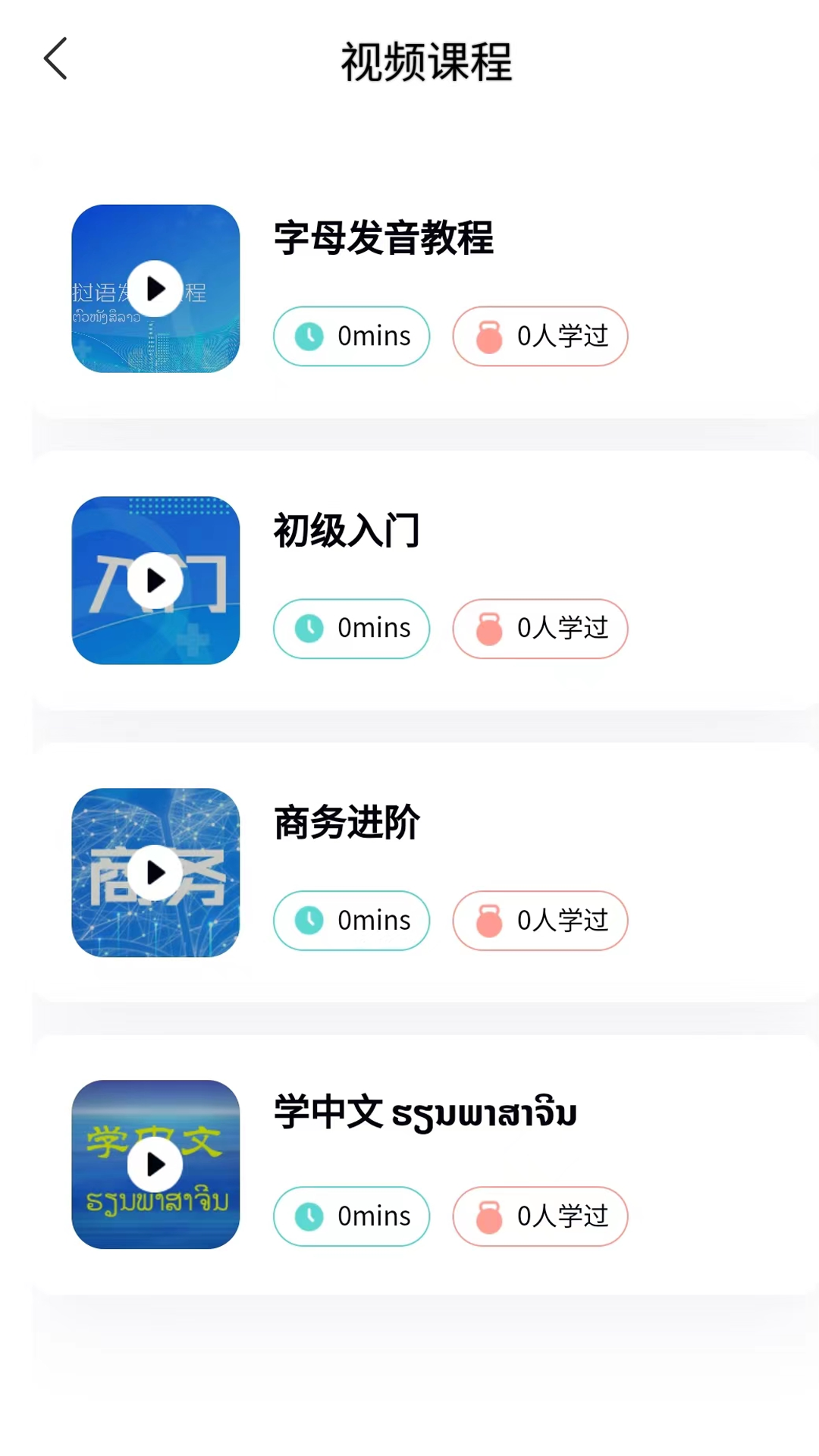 阳光老挝语图3