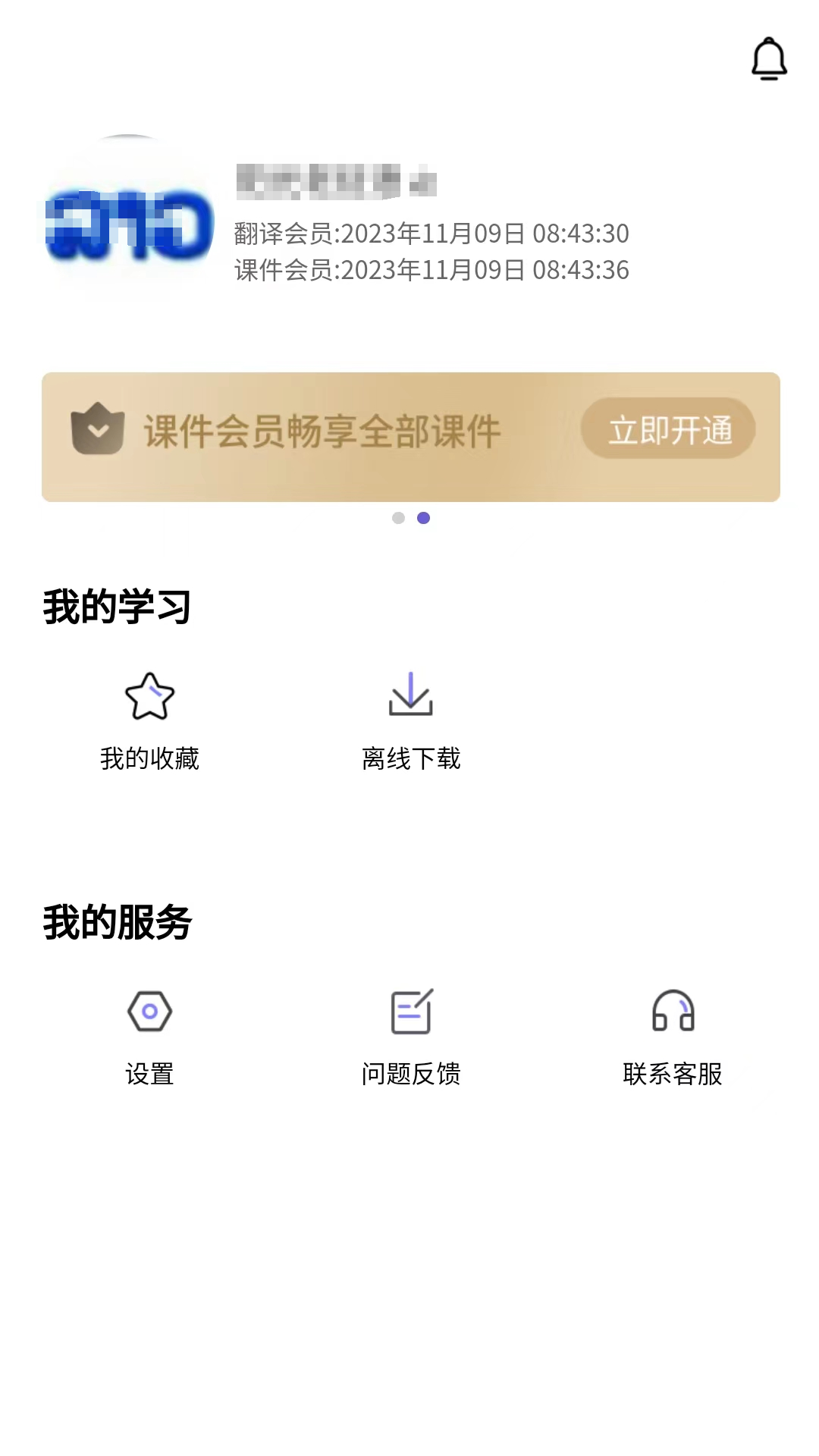 阳光老挝语图4