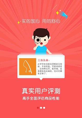 铁鱼钓鱼图2